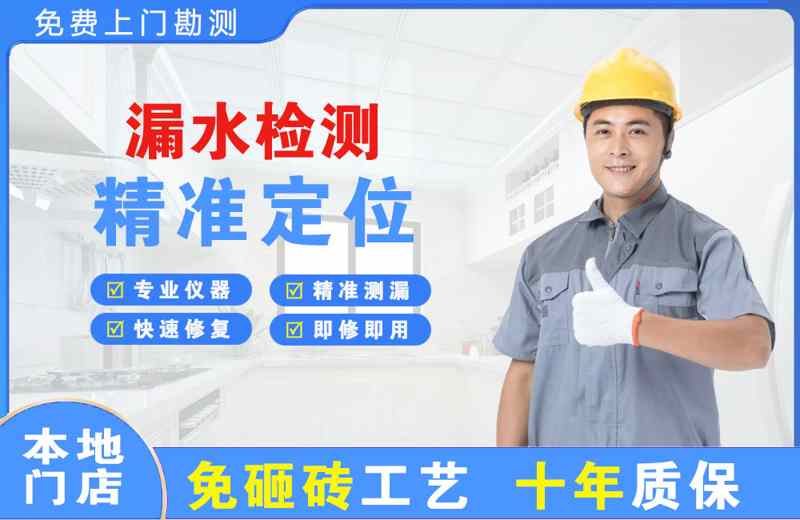 舒兰漏水检测精准定位